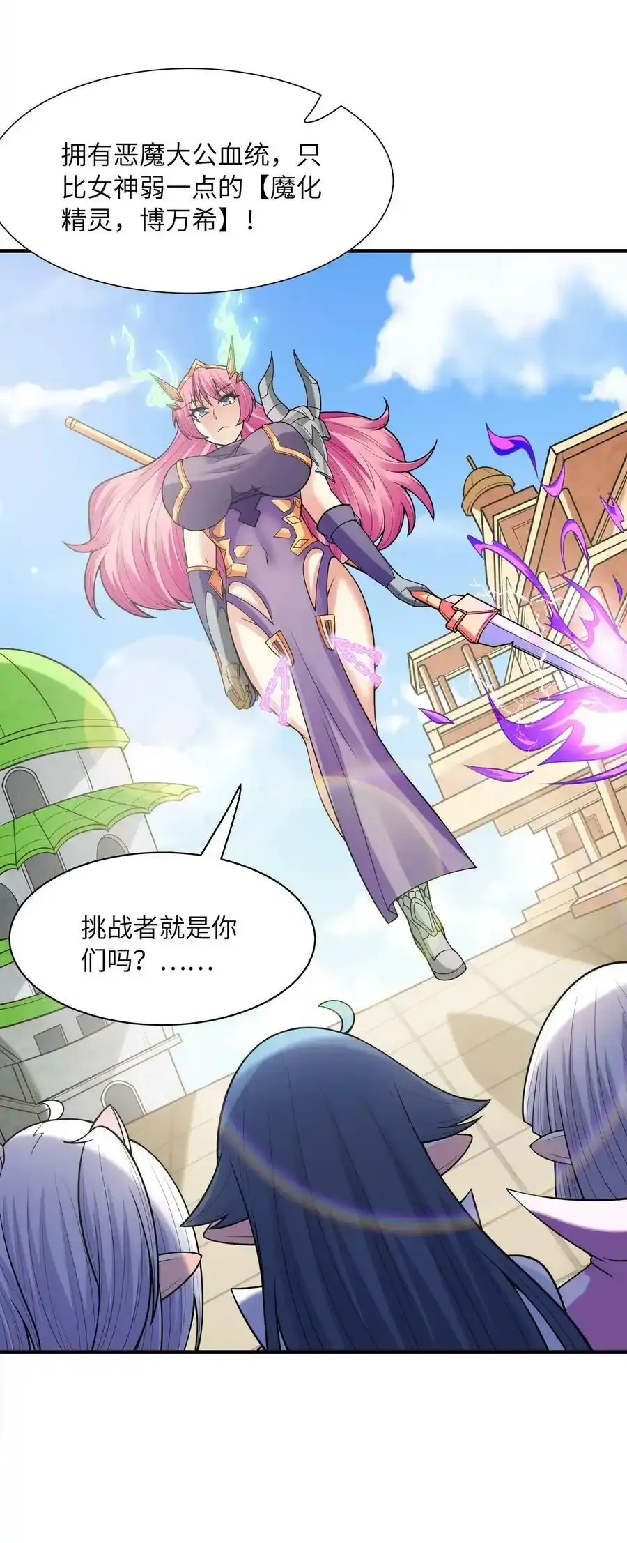 062 再遇罗莎莎 第24页