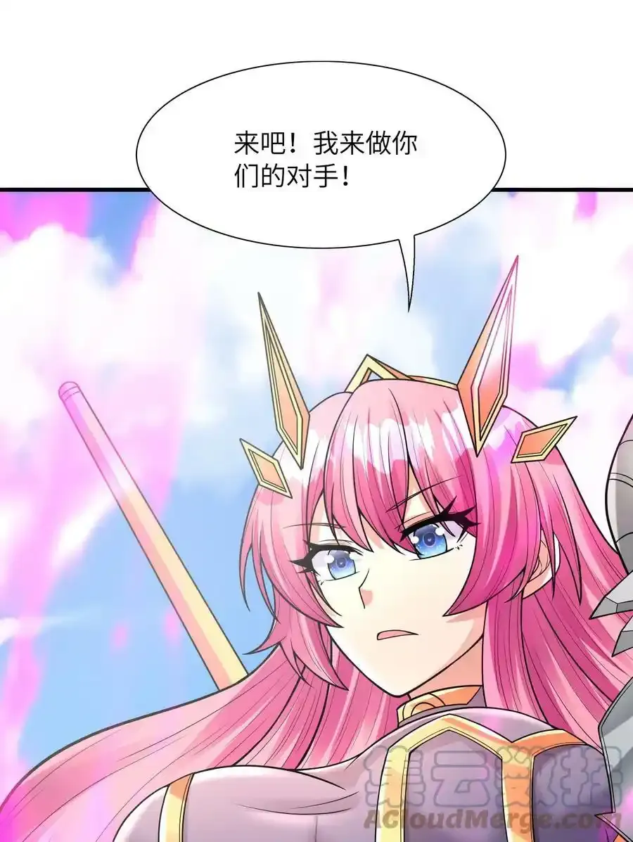 062 再遇罗莎莎 第25页