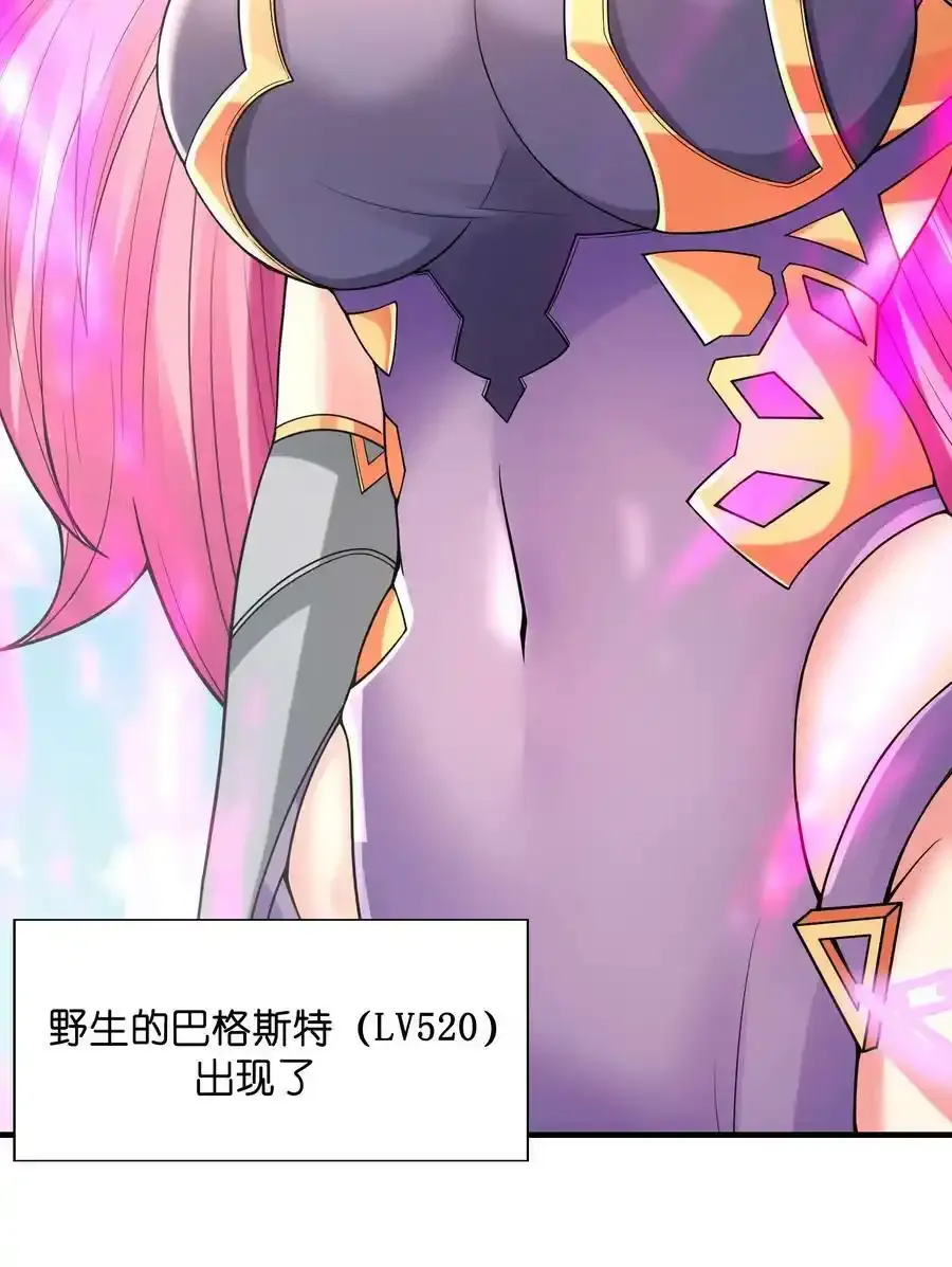 062 再遇罗莎莎 第26页