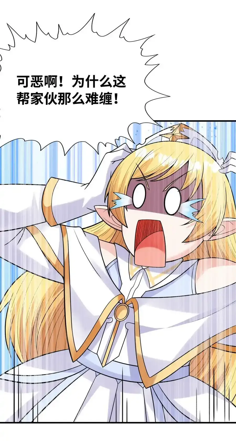 062 再遇罗莎莎 第33页