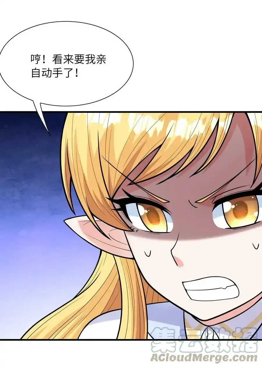 062 再遇罗莎莎 第34页