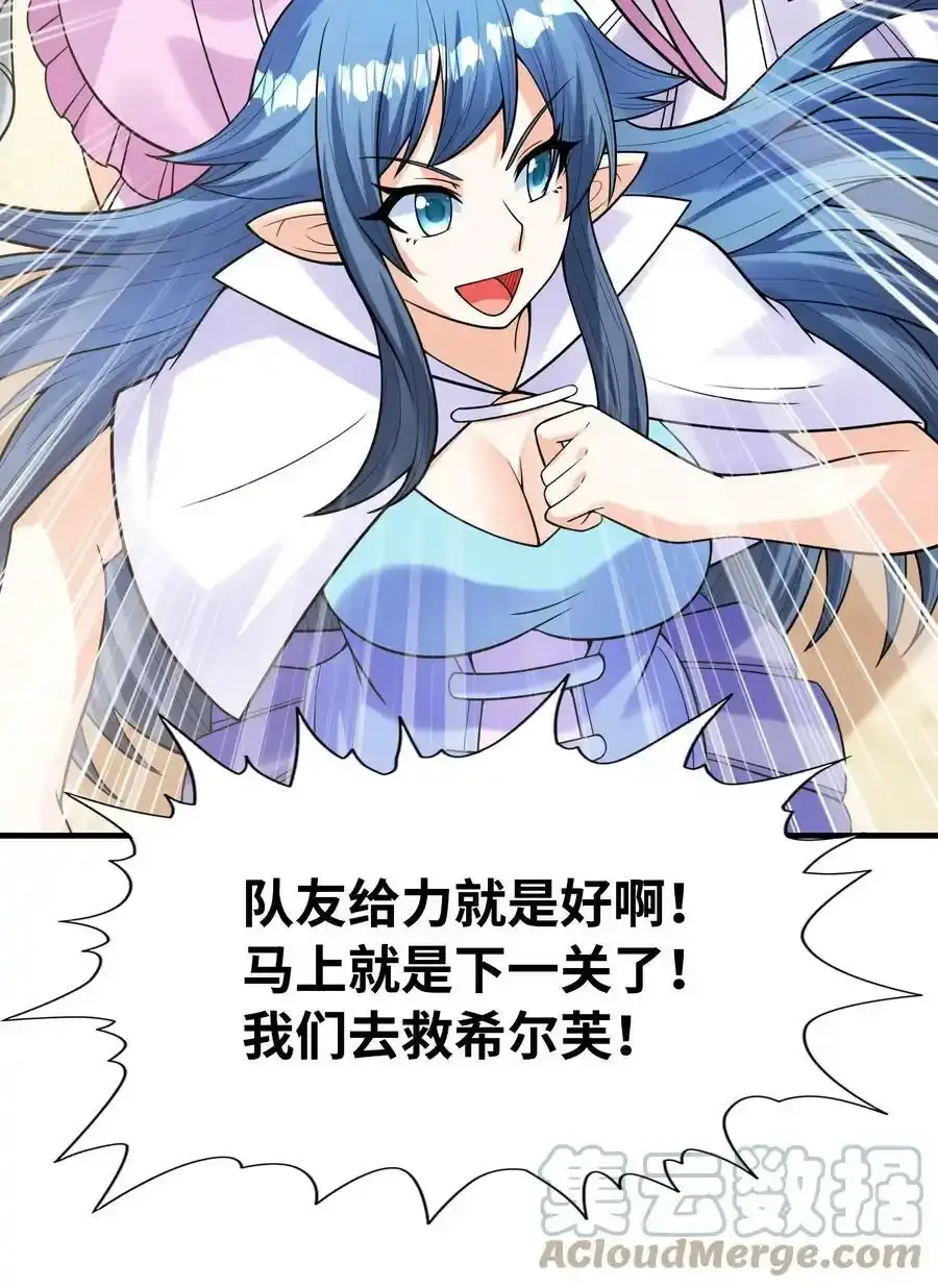 062 再遇罗莎莎 第37页