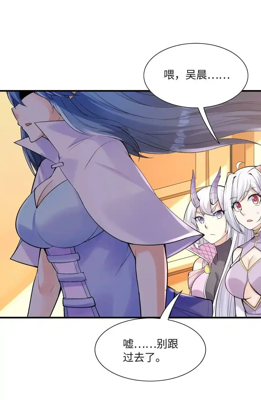 062 再遇罗莎莎 第41页