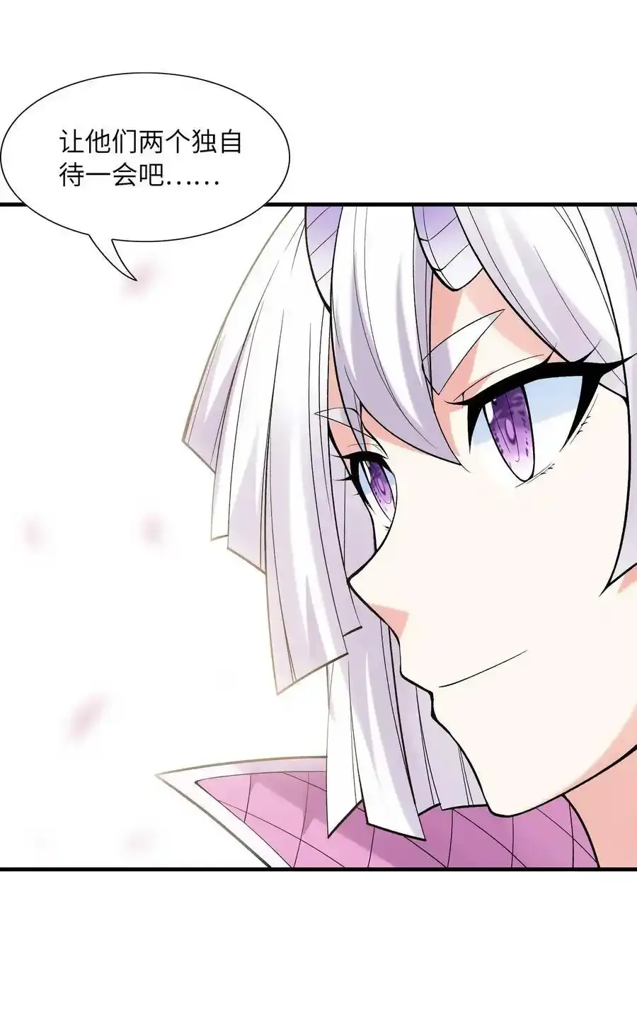 062 再遇罗莎莎 第42页