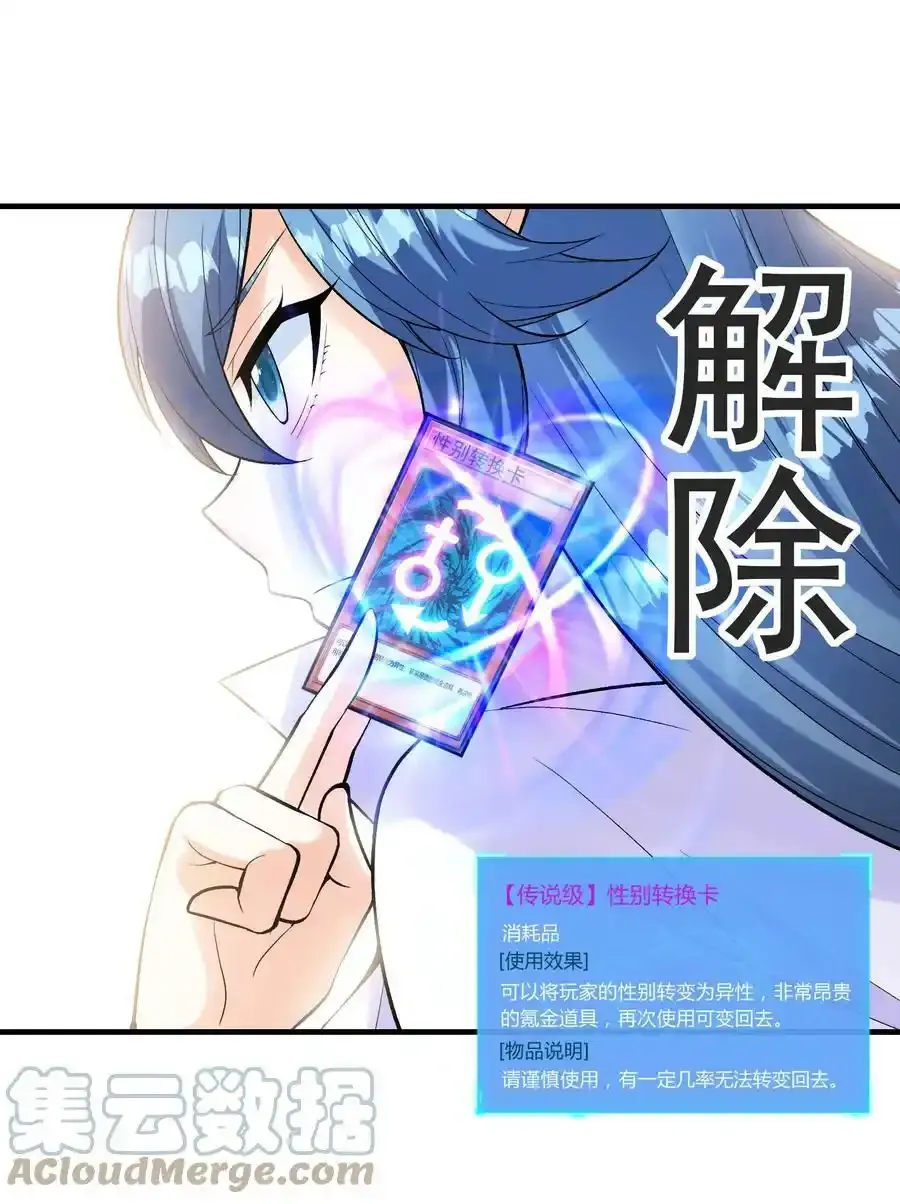 062 再遇罗莎莎 第43页