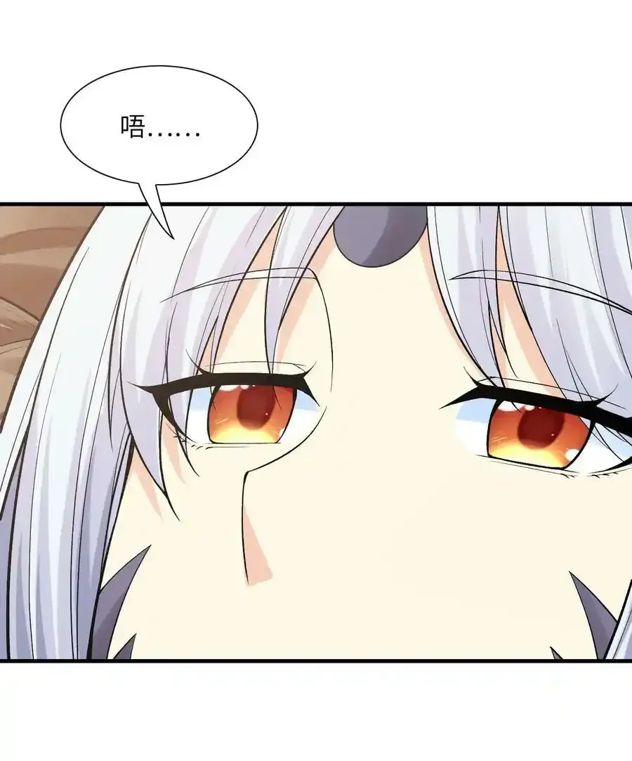 062 再遇罗莎莎 第47页