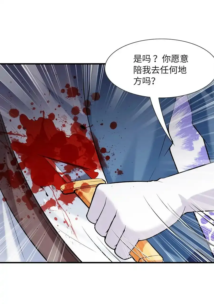 062 再遇罗莎莎 第51页