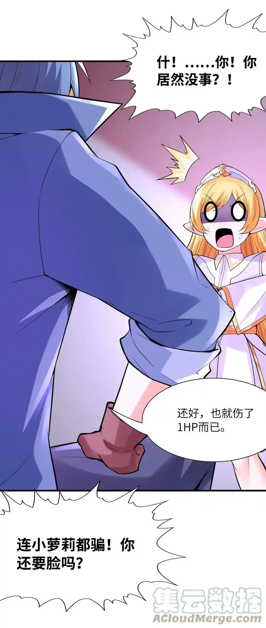 062 再遇罗莎莎 第61页