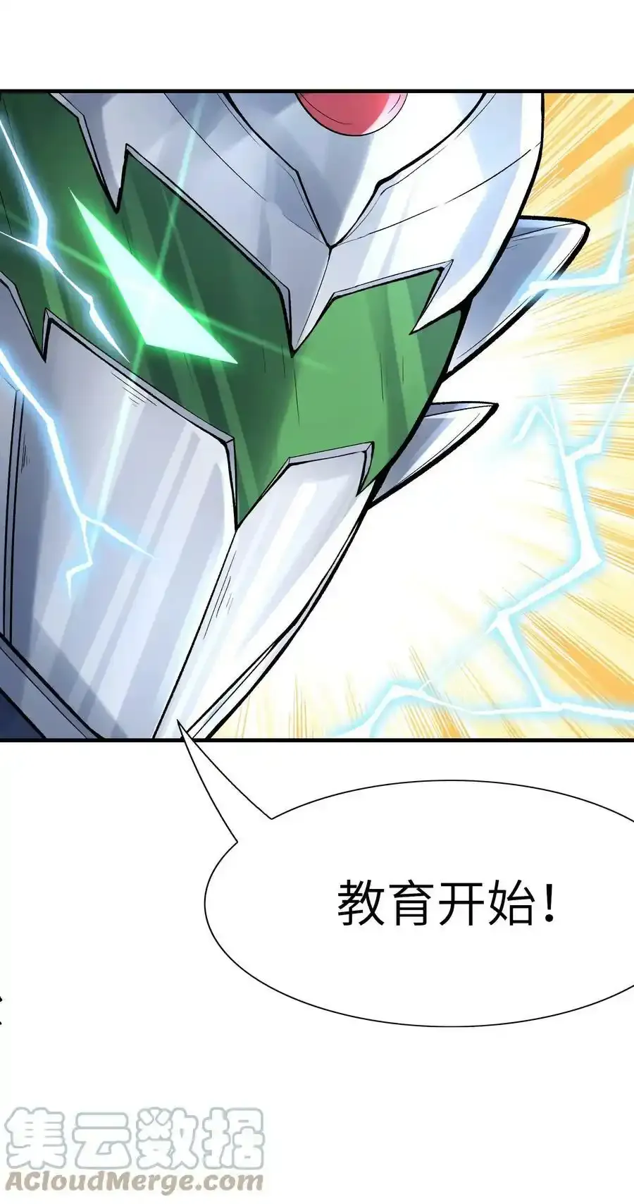 062 再遇罗莎莎 第64页