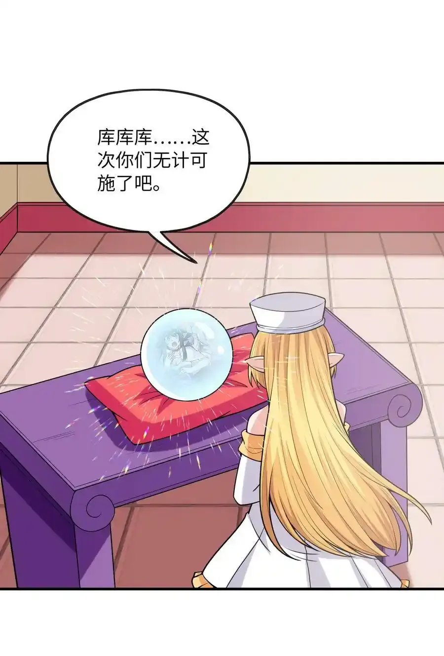 062 再遇罗莎莎 第68页