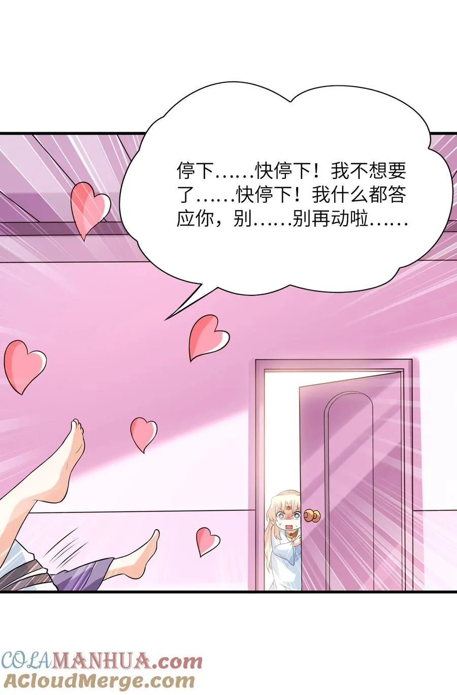 137 没啥大事，怀孕而已 第4页