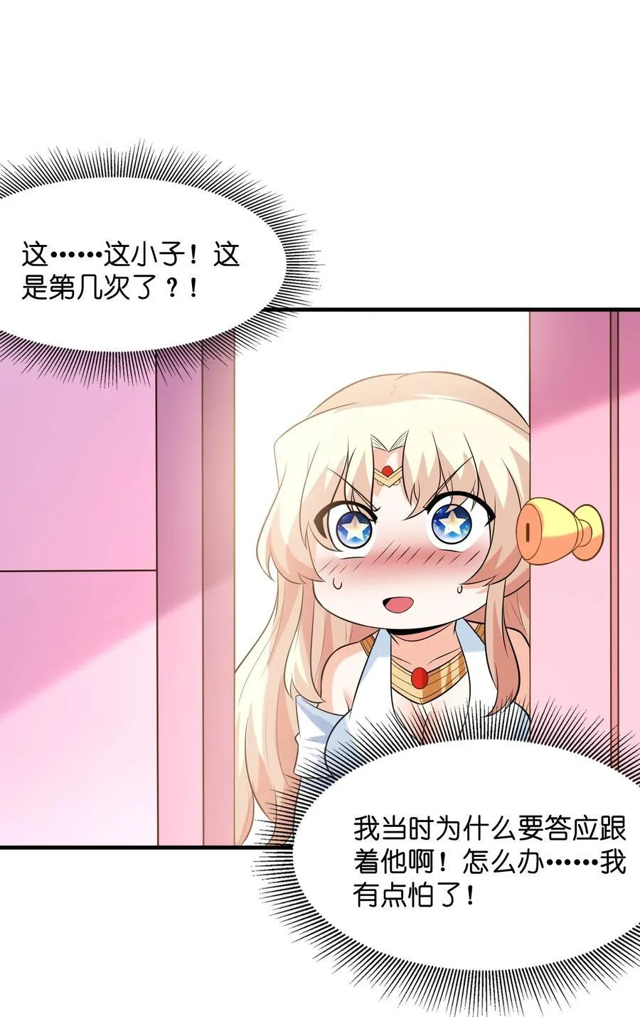 137 没啥大事，怀孕而已 第5页