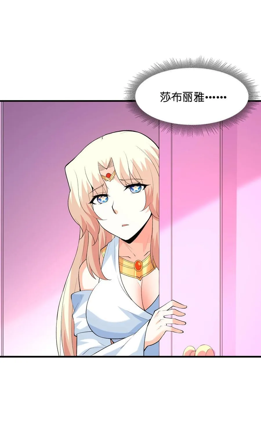 137 没啥大事，怀孕而已 第15页