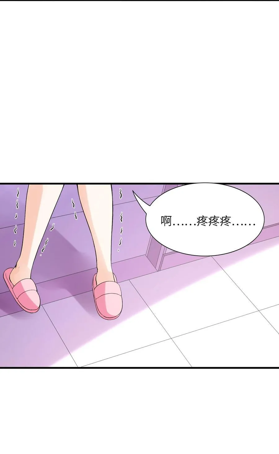 137 没啥大事，怀孕而已 第17页