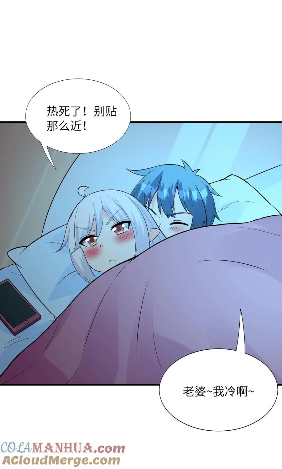 137 没啥大事，怀孕而已 第37页