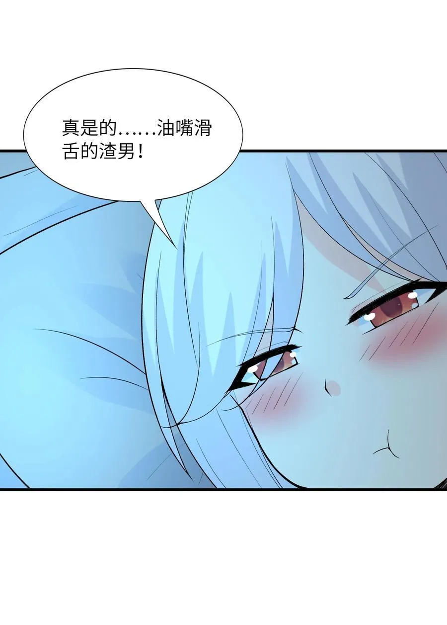 137 没啥大事，怀孕而已 第39页