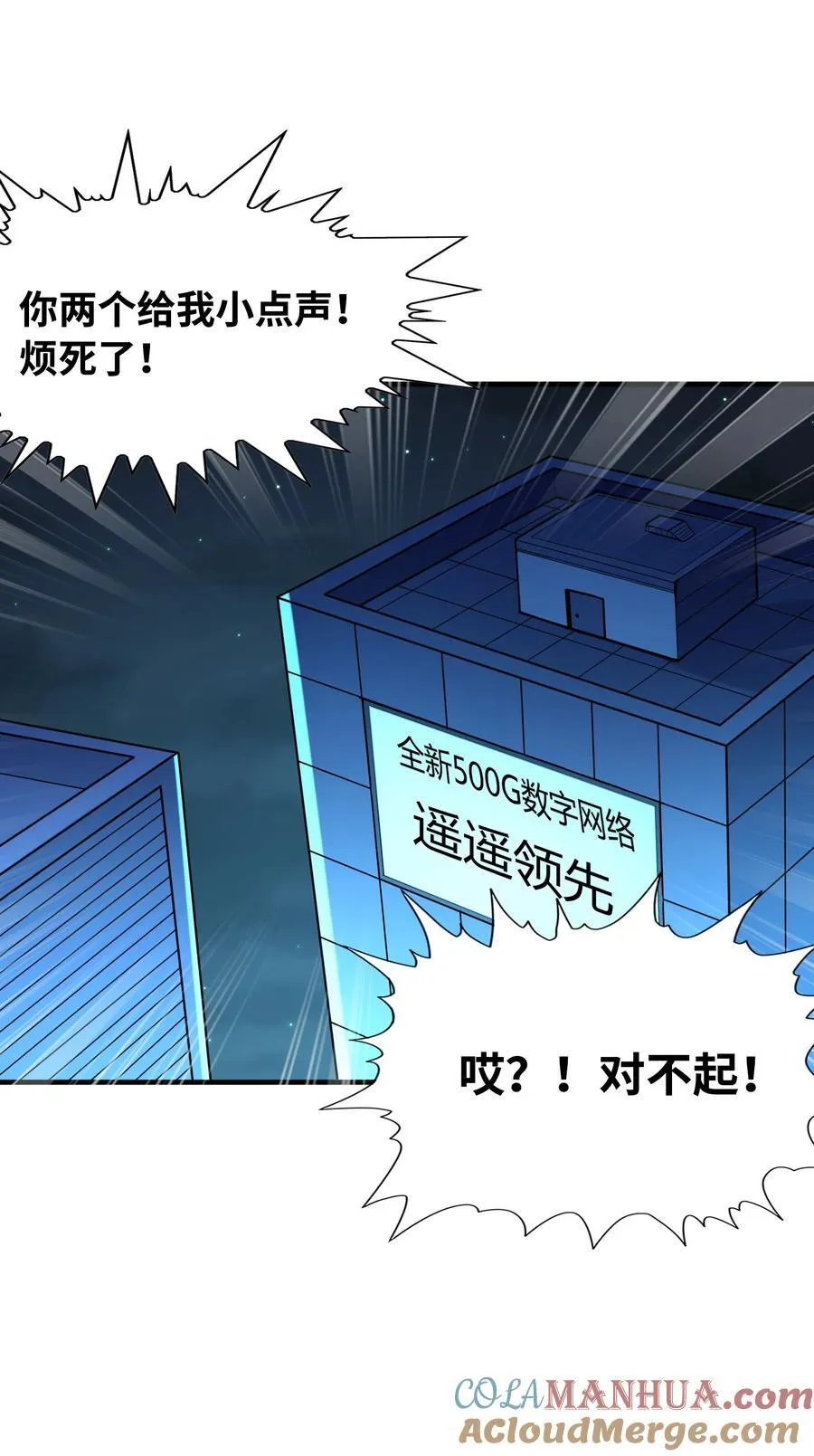 137 没啥大事，怀孕而已 第49页