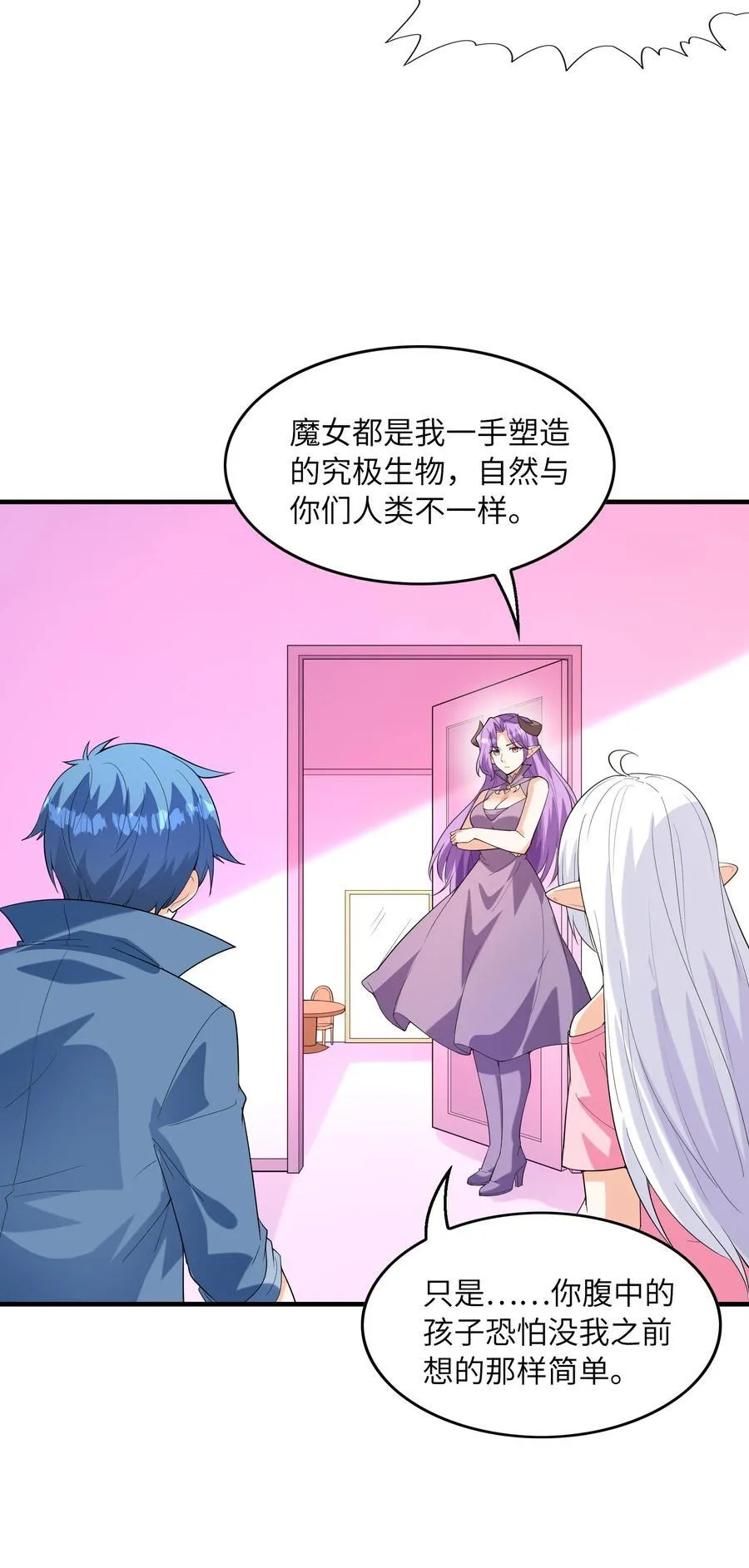 138 宝宝要出生了 第3页
