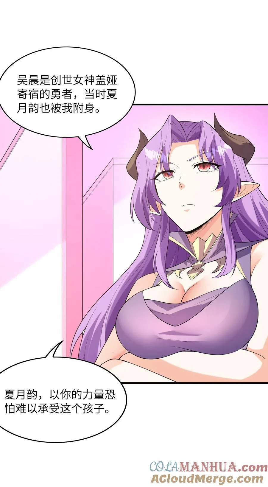 138 宝宝要出生了 第4页