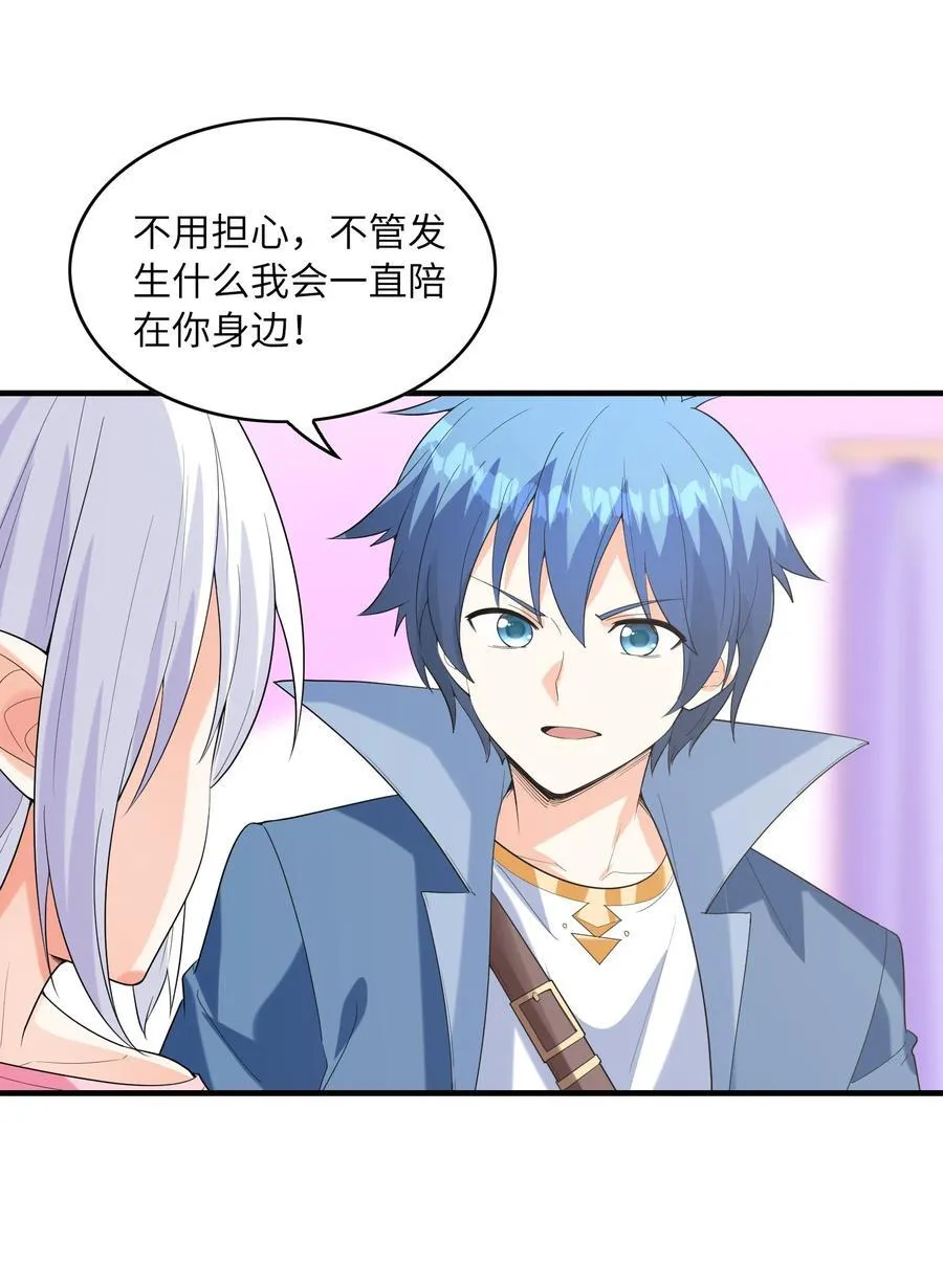 138 宝宝要出生了 第9页