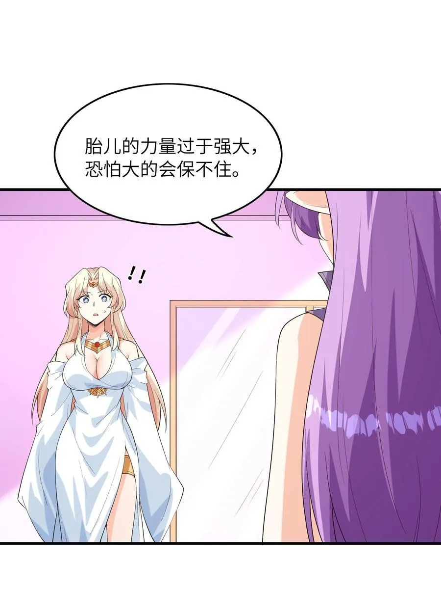 138 宝宝要出生了 第14页