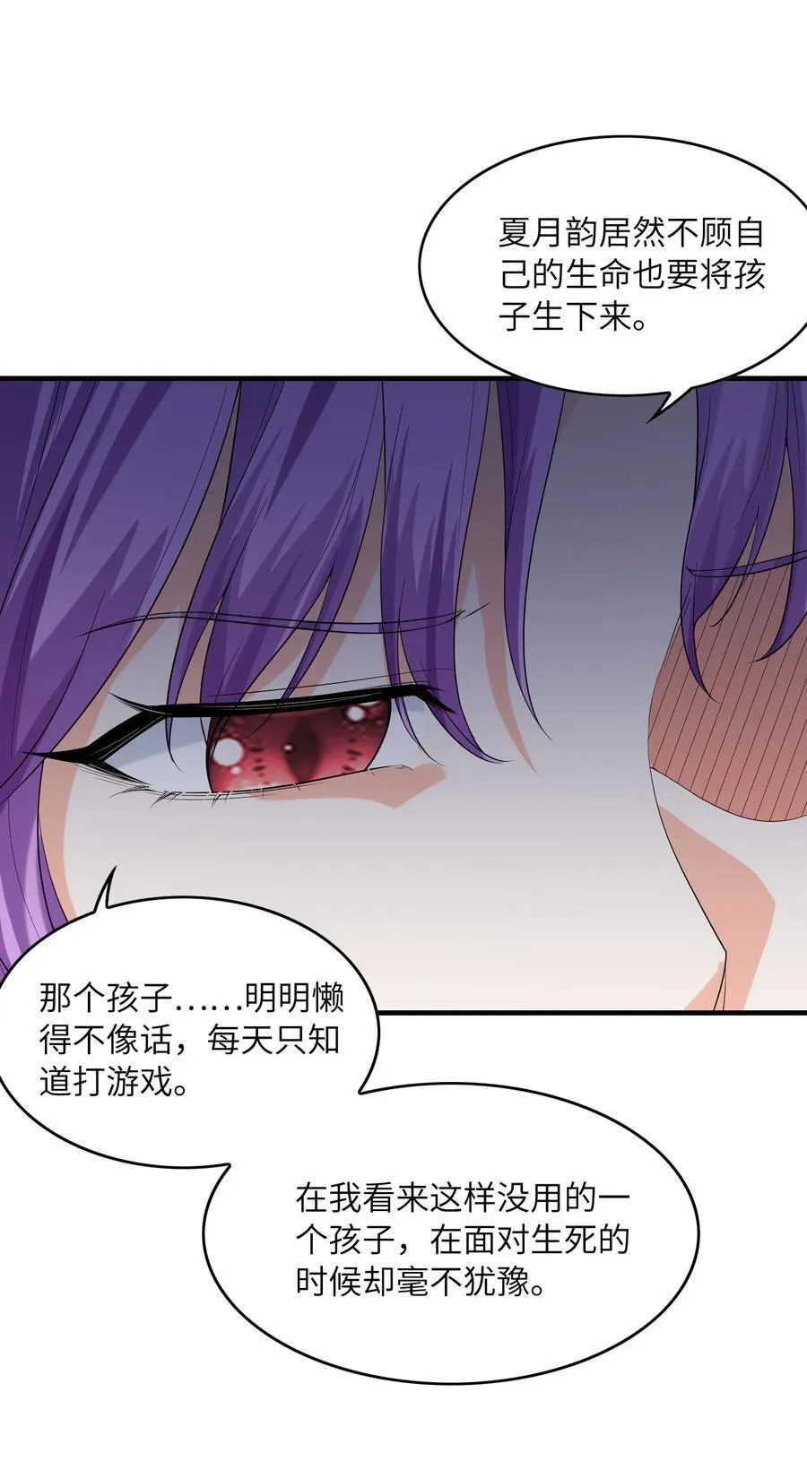 138 宝宝要出生了 第15页