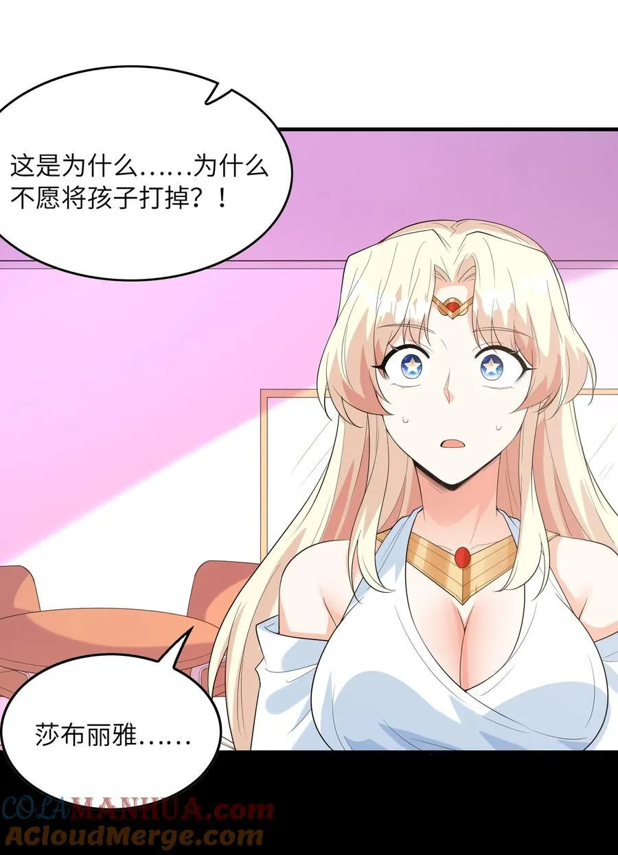 138 宝宝要出生了 第16页