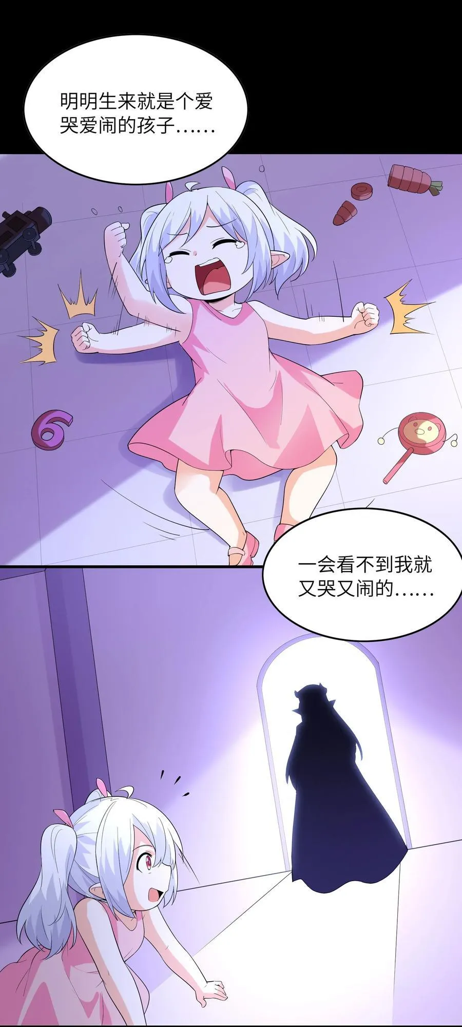 138 宝宝要出生了 第17页