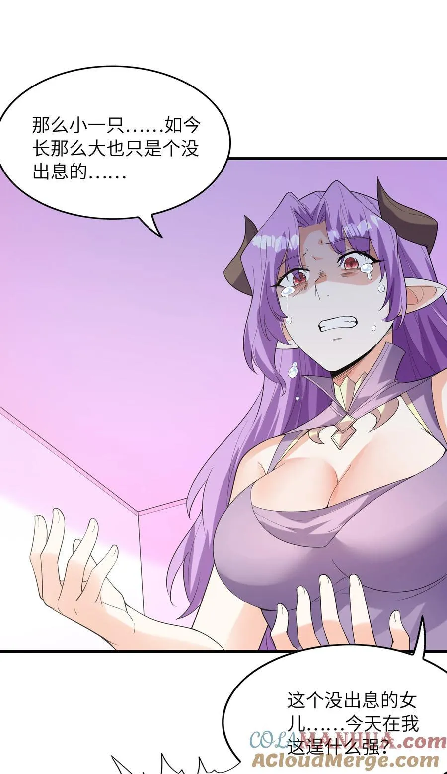 138 宝宝要出生了 第22页