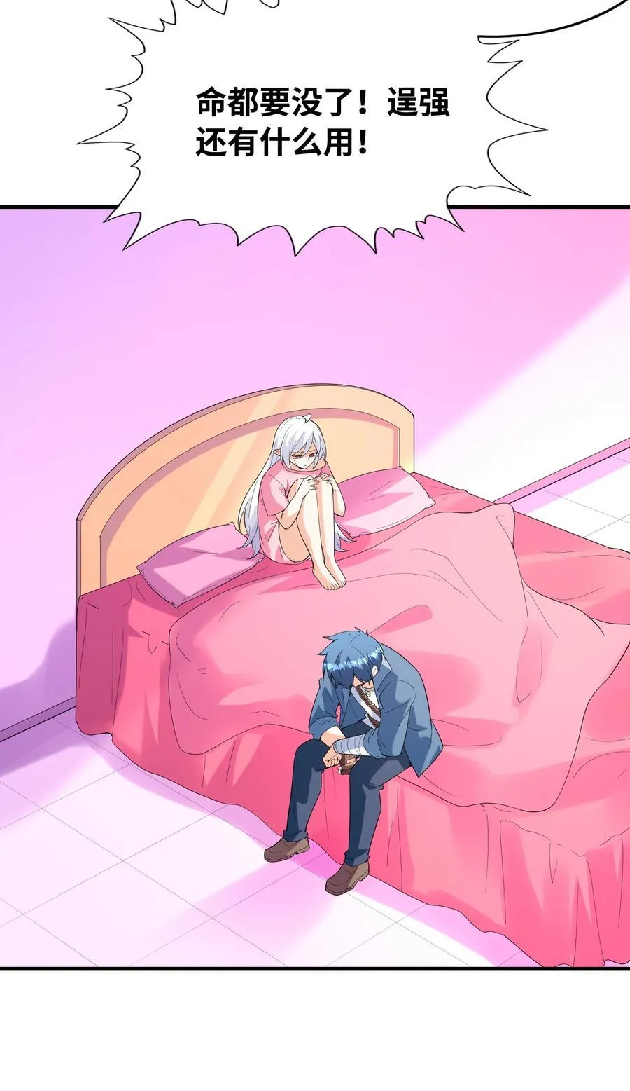 138 宝宝要出生了 第23页