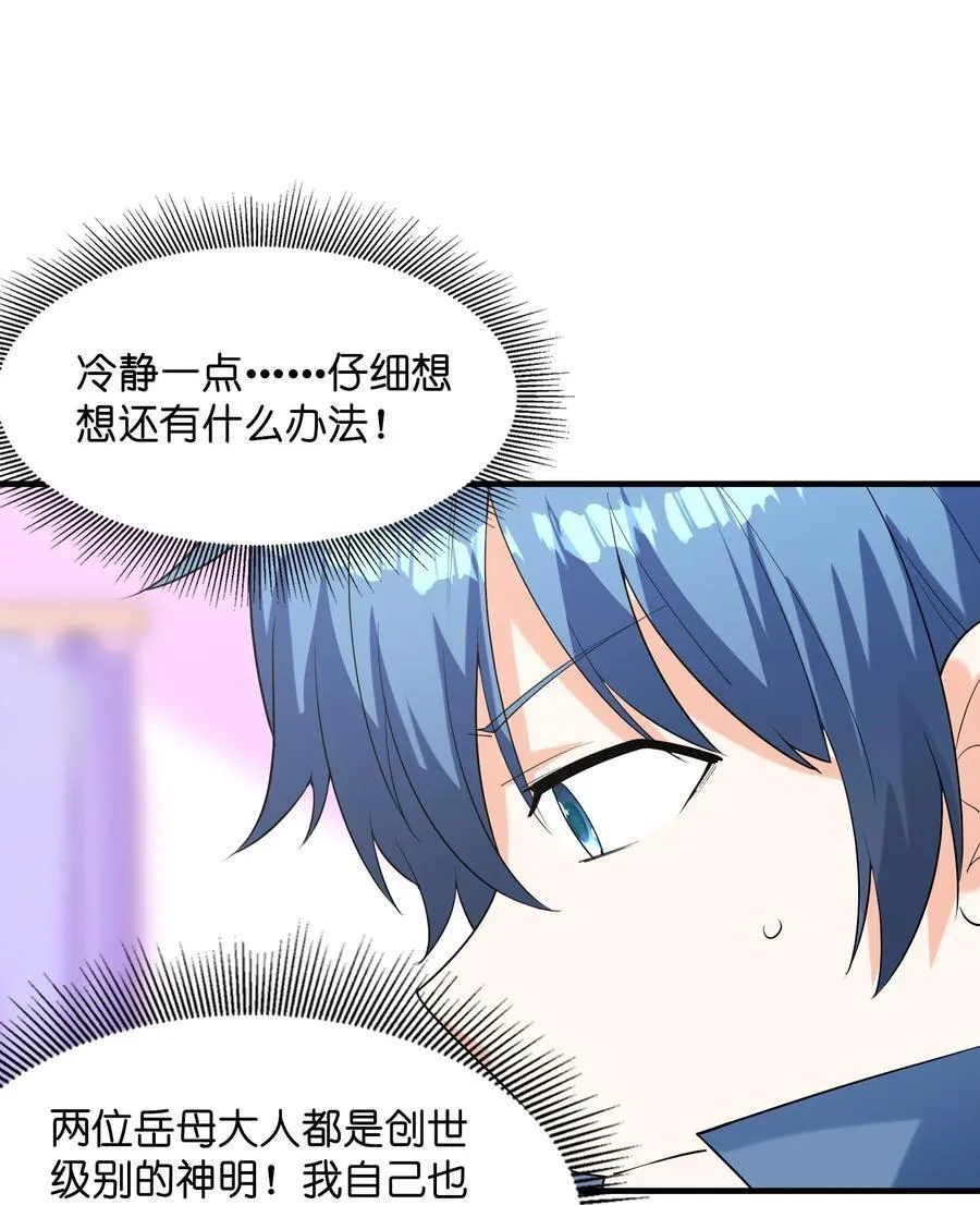 138 宝宝要出生了 第24页