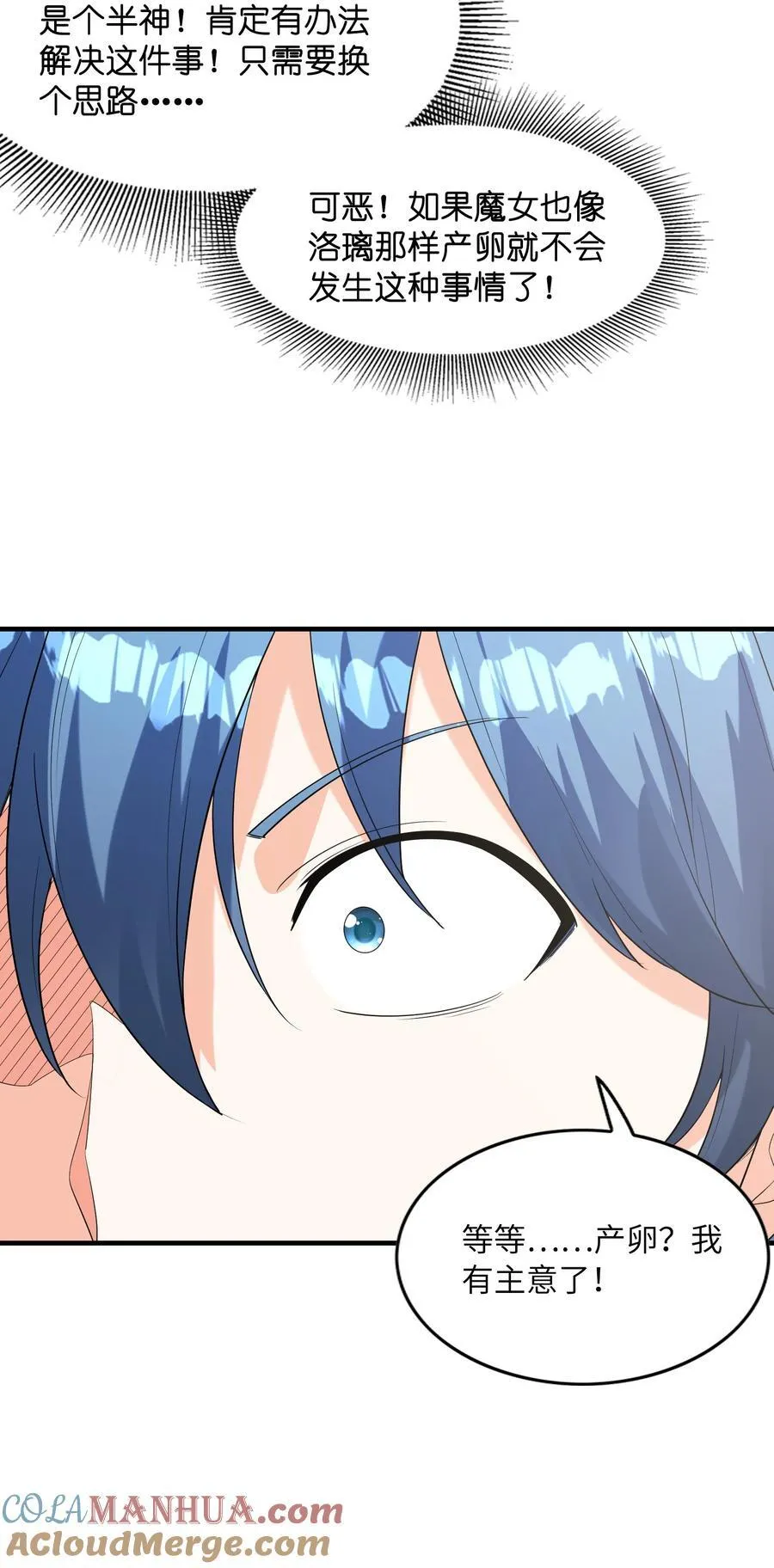 138 宝宝要出生了 第25页