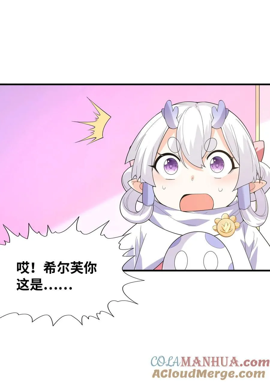 138 宝宝要出生了 第28页