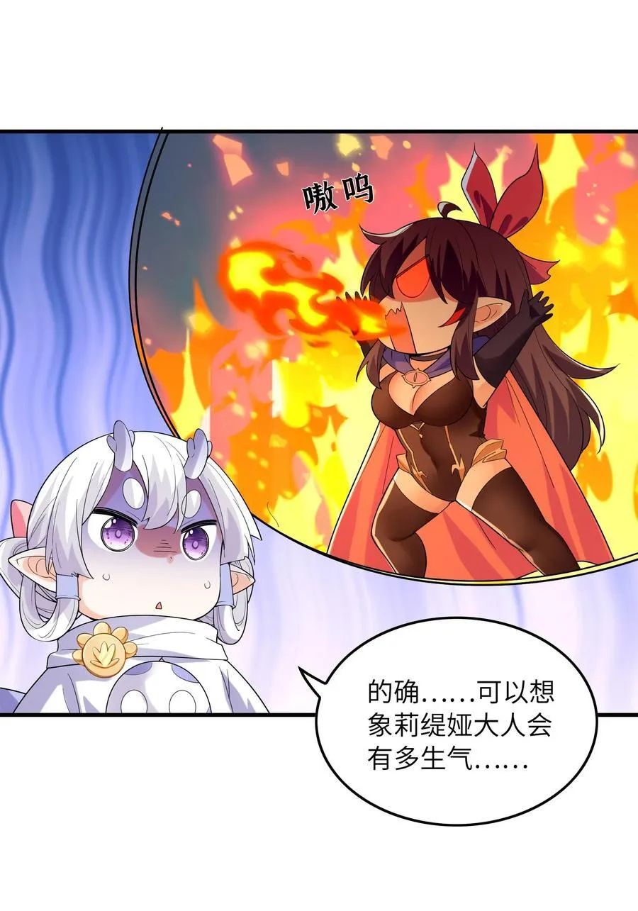 138 宝宝要出生了 第30页