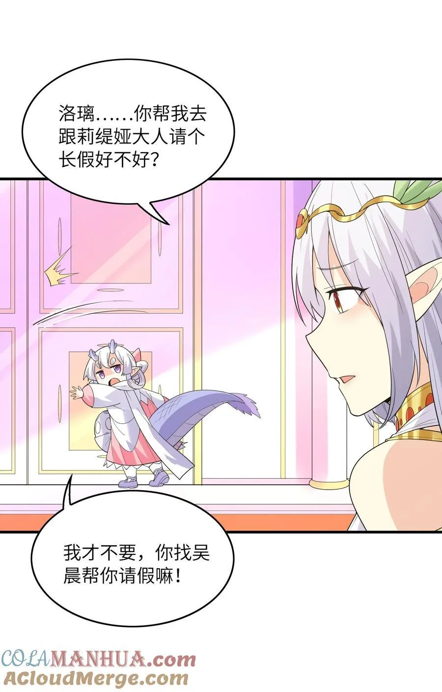 138 宝宝要出生了 第31页