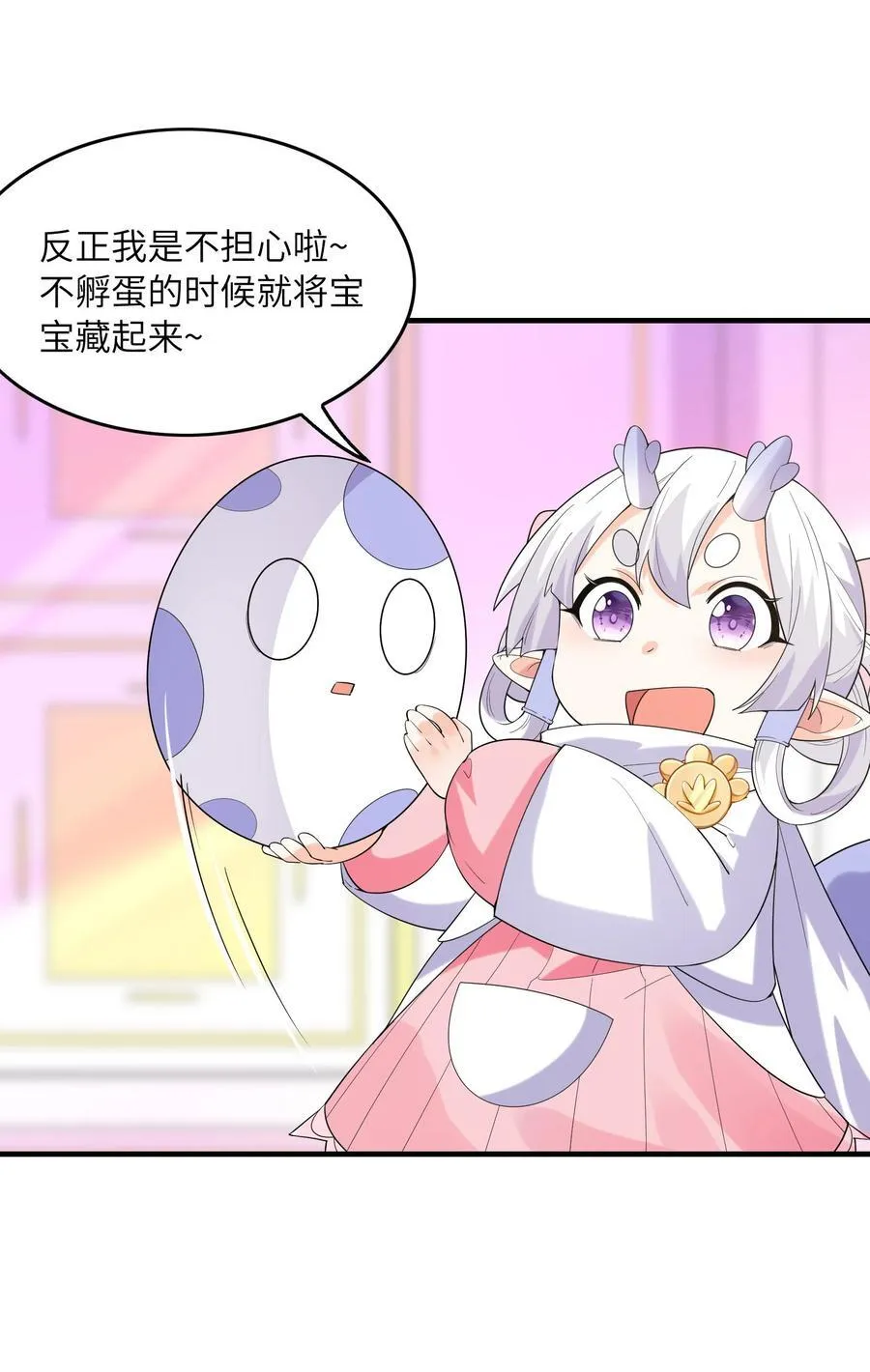 138 宝宝要出生了 第32页