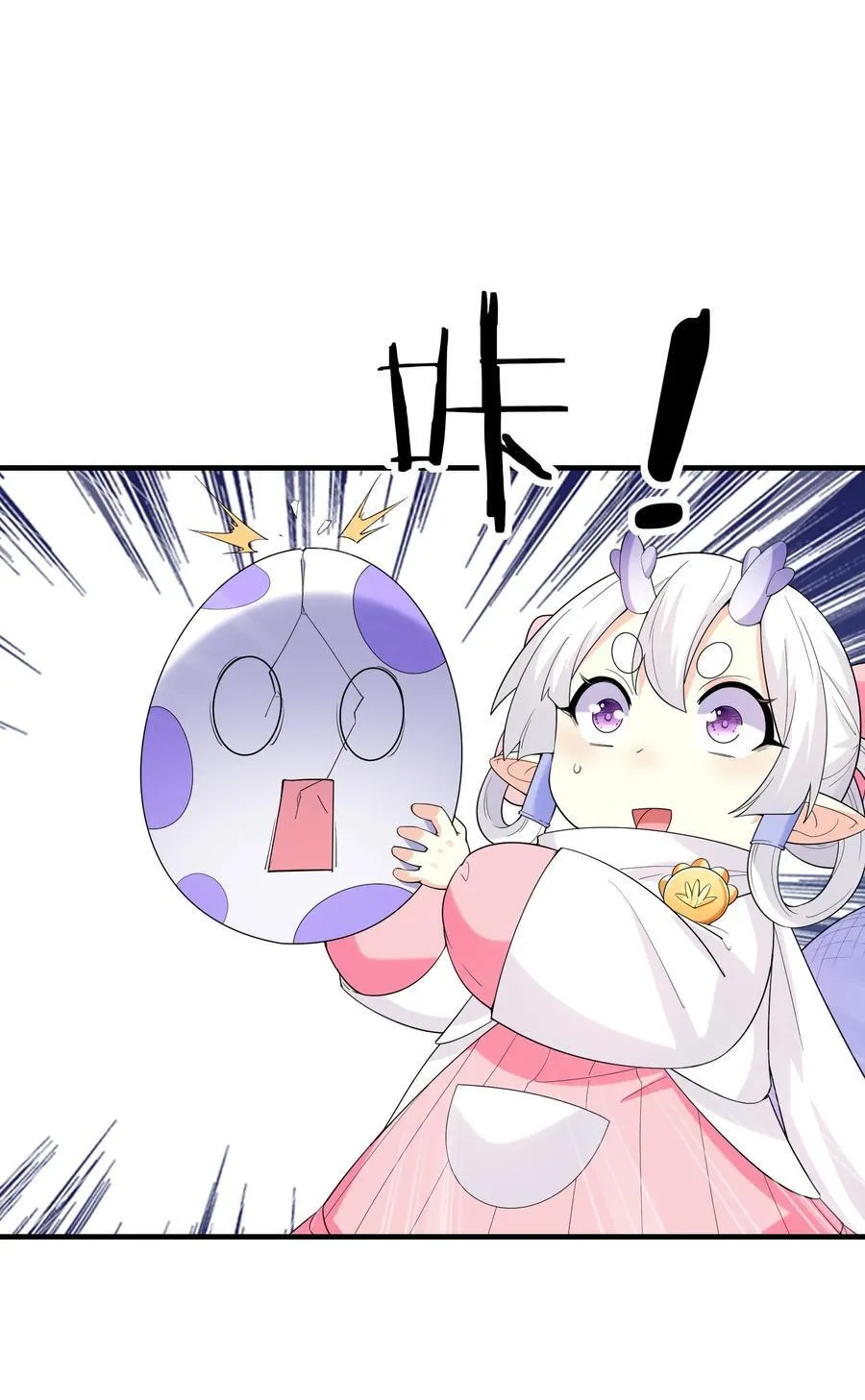138 宝宝要出生了 第33页