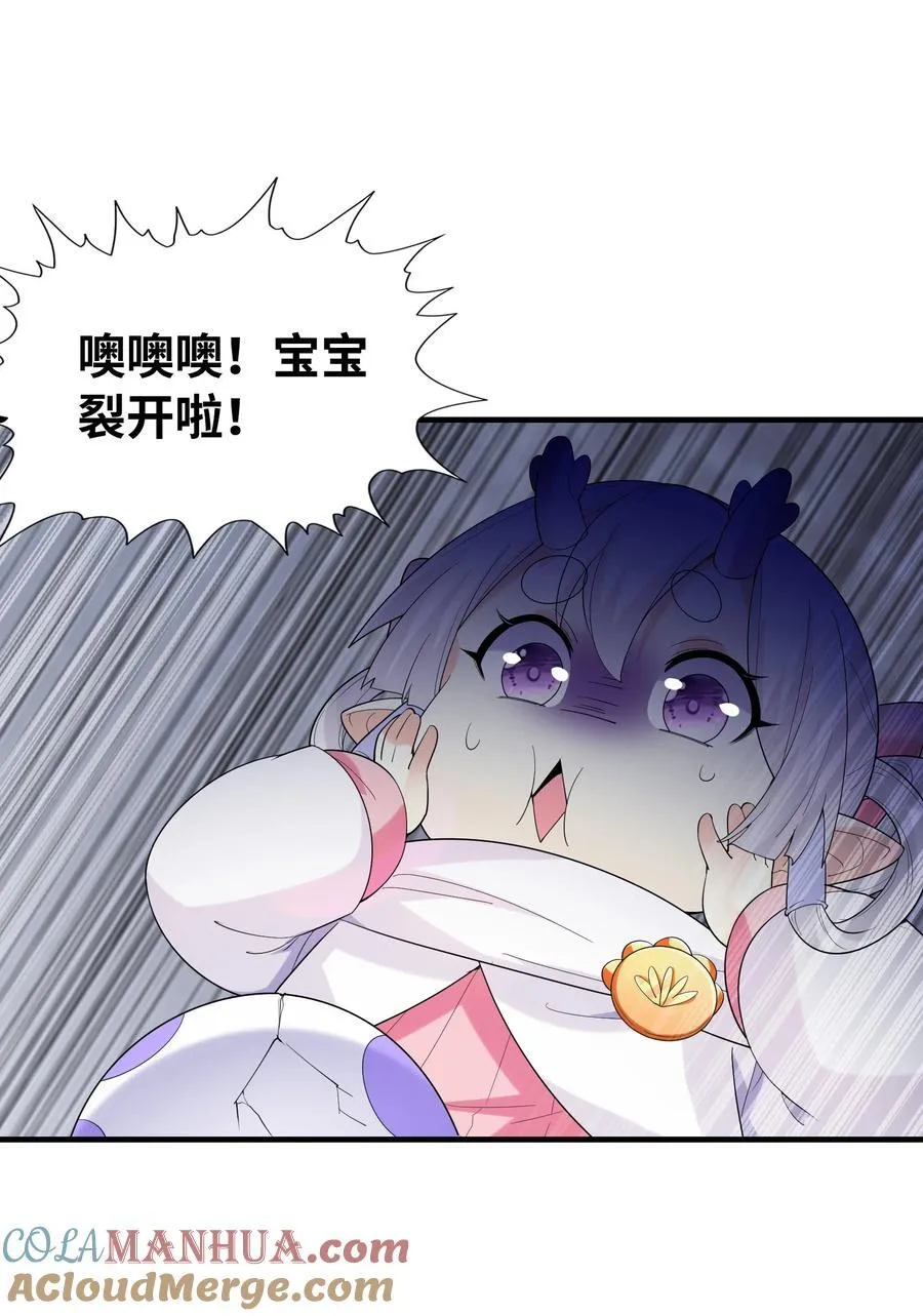 138 宝宝要出生了 第34页