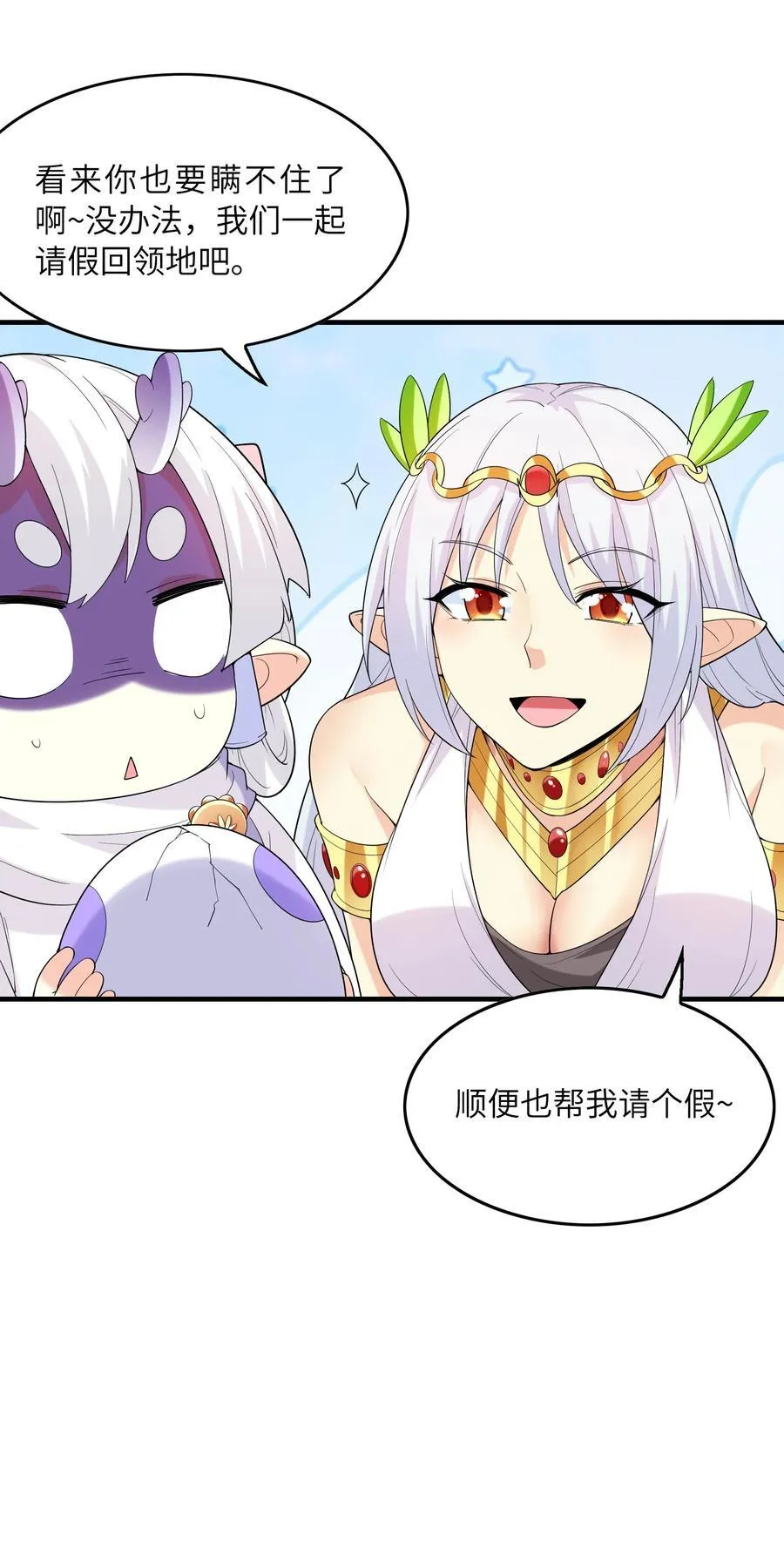 138 宝宝要出生了 第36页