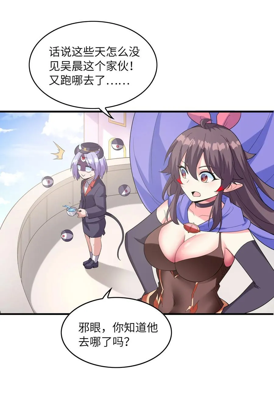 138 宝宝要出生了 第41页