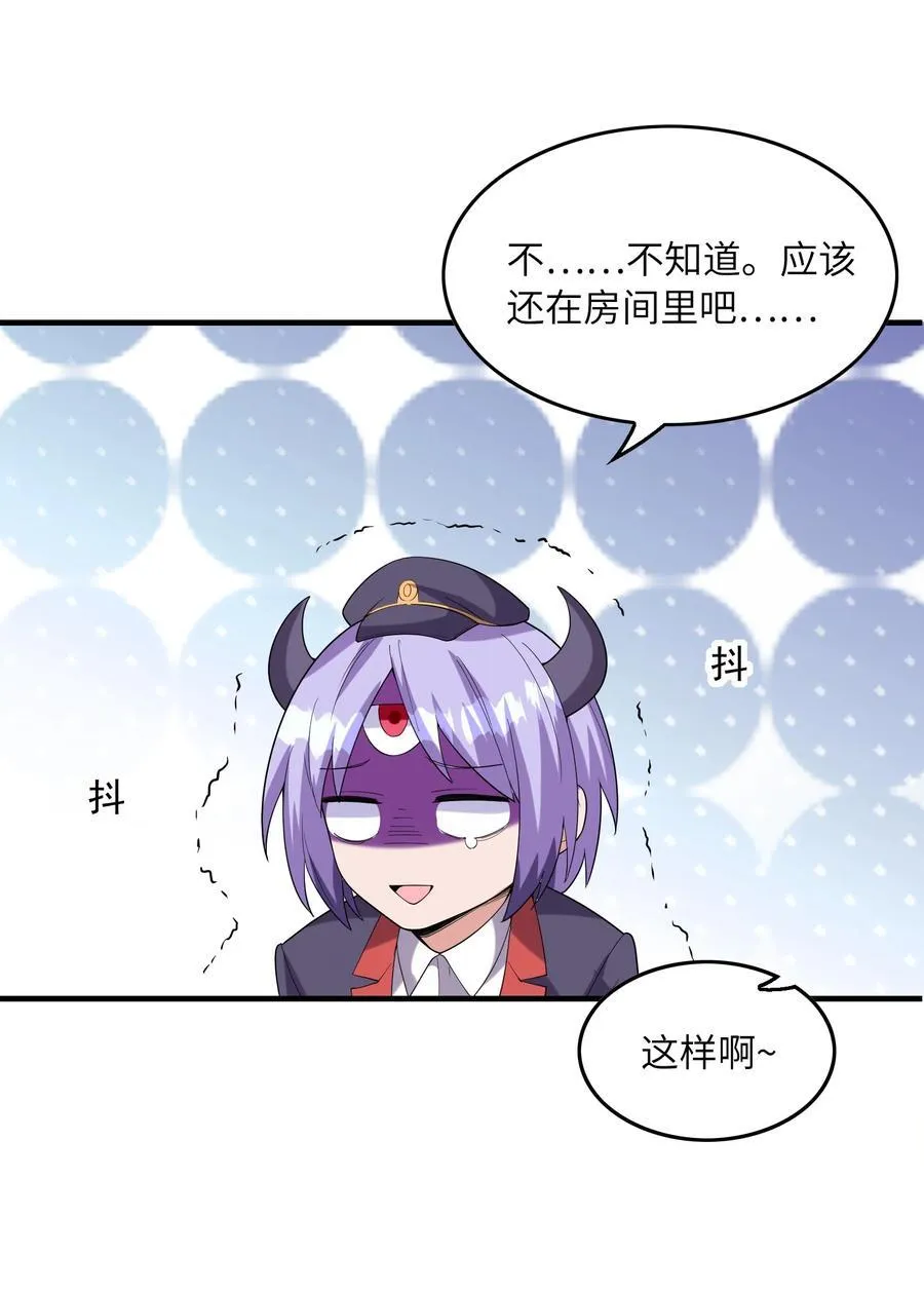 138 宝宝要出生了 第42页