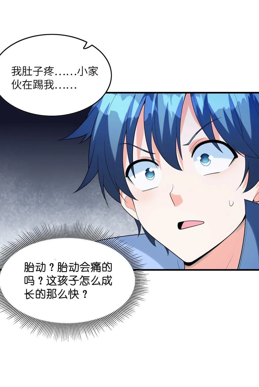 138 宝宝要出生了 第54页