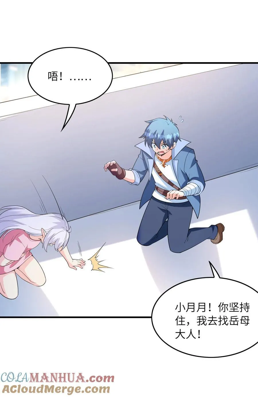 138 宝宝要出生了 第55页