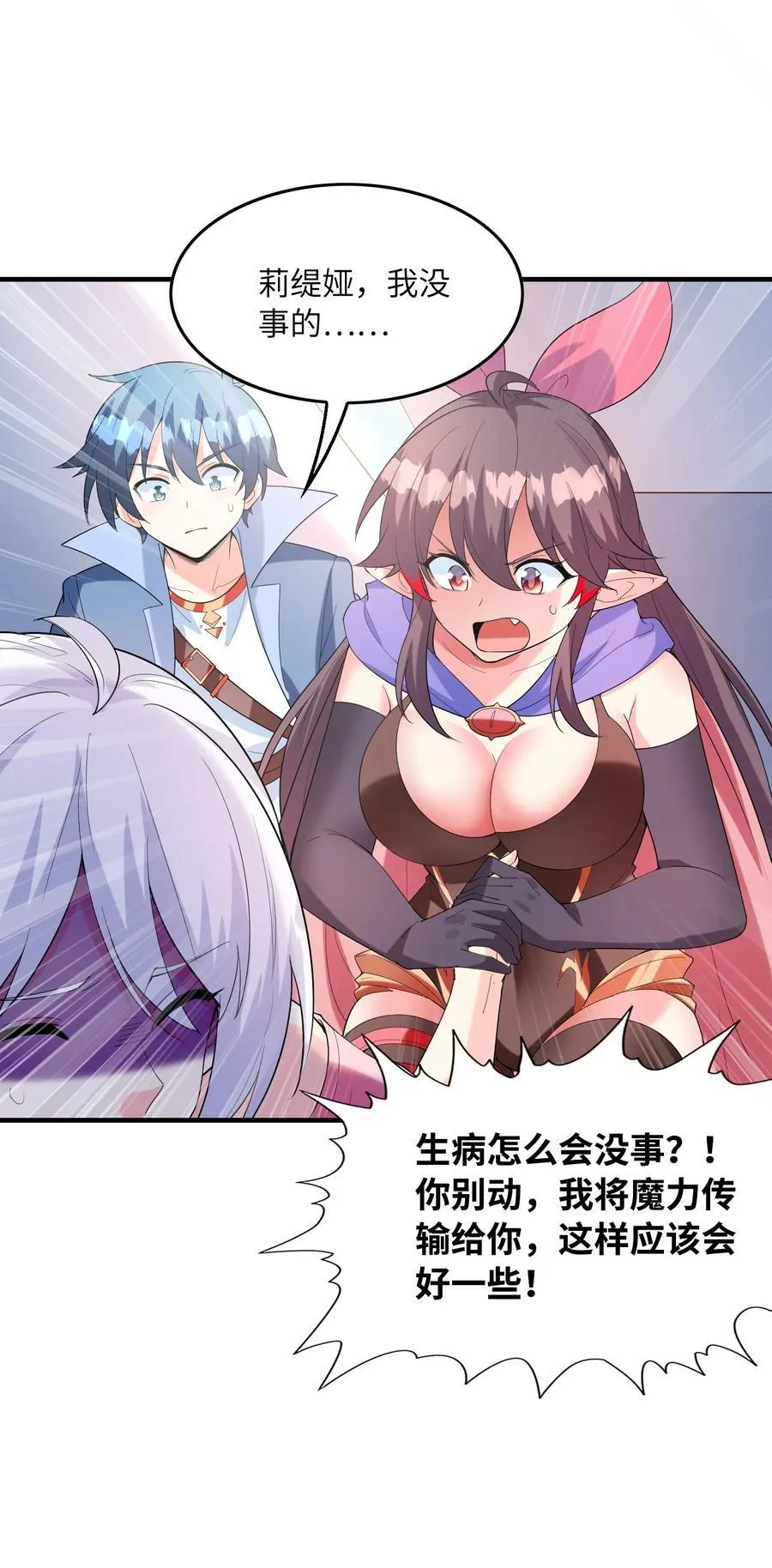 138 宝宝要出生了 第62页