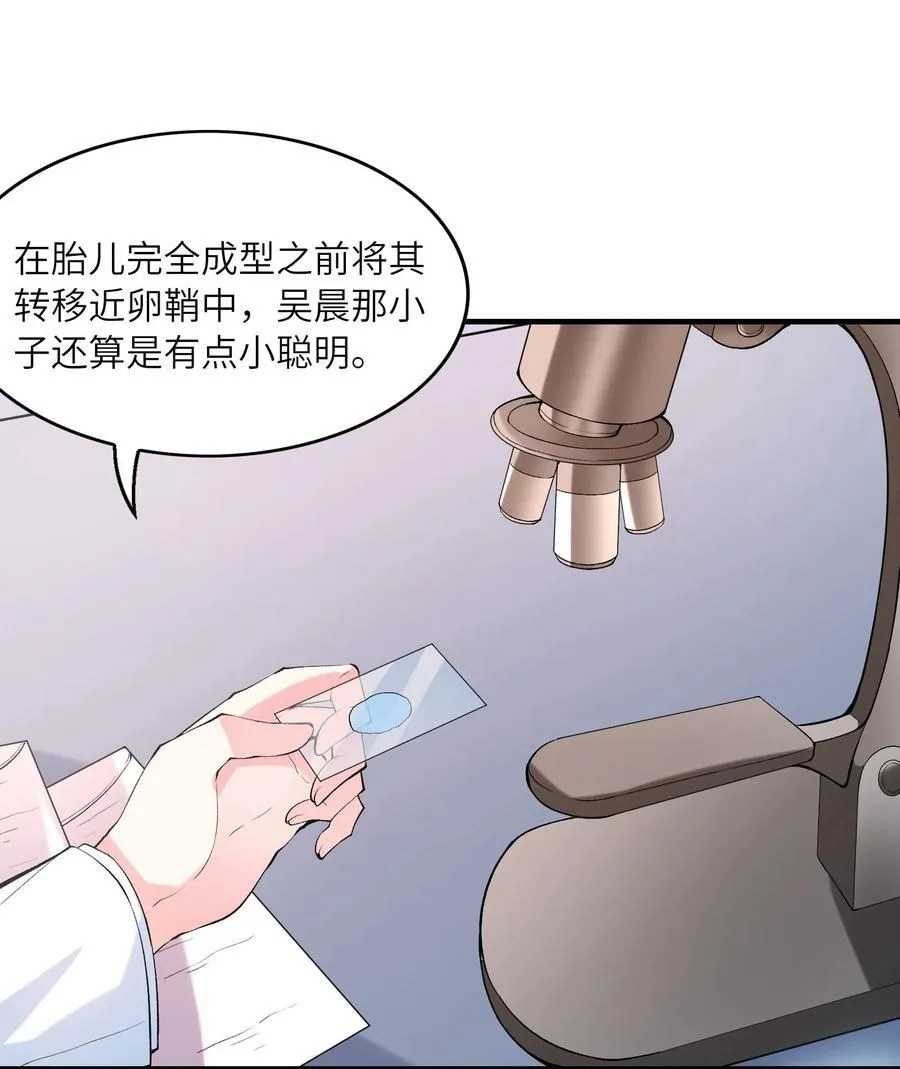 139 先祖赐福 第5页