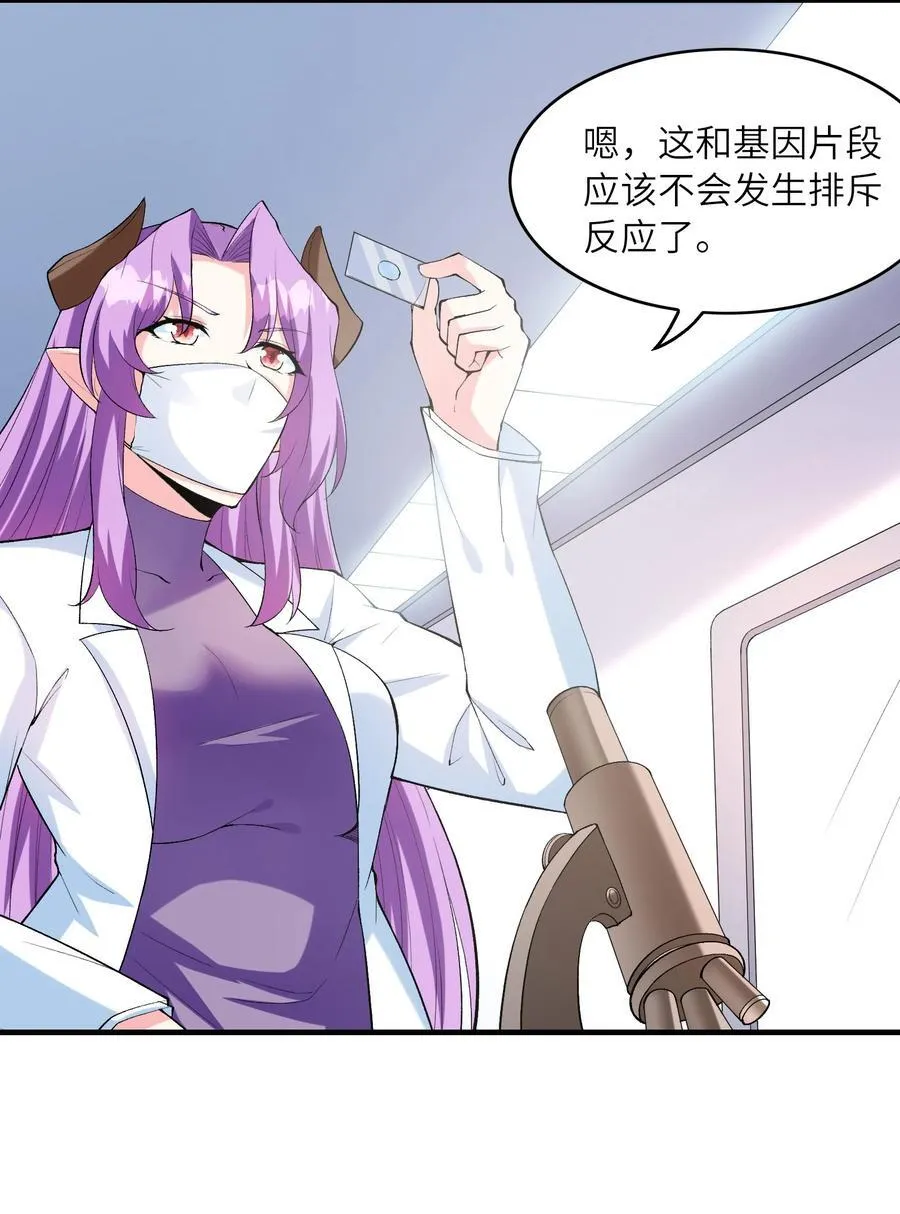 139 先祖赐福 第6页