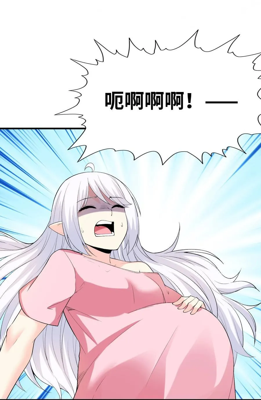 139 先祖赐福 第11页
