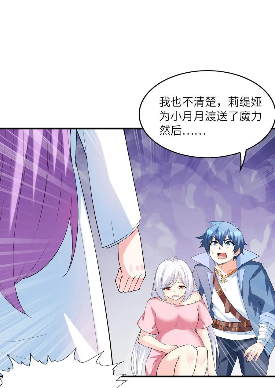 139 先祖赐福 第15页