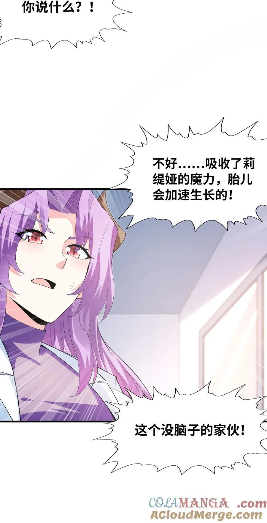 139 先祖赐福 第16页