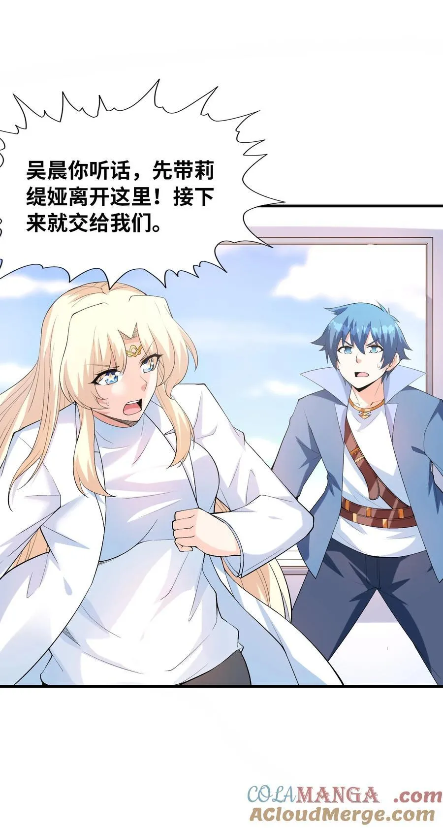 139 先祖赐福 第19页